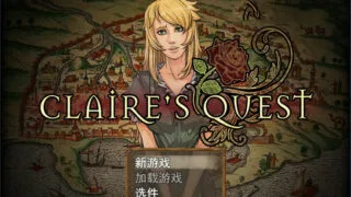 补一手【RPG】克莱尔的追寻 Ver2.53a 云汉化步兵版+目录全CG【度盘/2.8G】