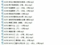 【中文音声】步非烟第三季343-360【度盘/1G】