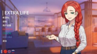 【SLG】二次人生：Extra Life Ver0.71 官方中文步兵版【度盘/1G】