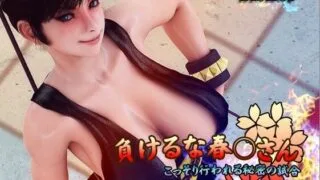 【3D动画】負けるな春○さん（原片+去码+4K120FPS）【度盘/11.7G】
