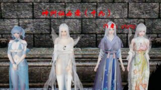 【3D漫画】神州仙女录16-21（完结）【1087P/度盘】