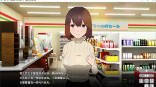 【SLG】隔壁太太今天也独自一人2 Ver1.2.3 官方中文步兵版【度盘/900M】