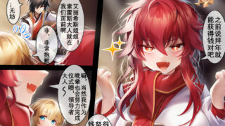 【2D/无修】帝国之剑骑士团长一夜催眠堕落成肉便器【Been】X10本整合【760M】