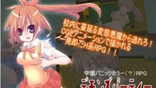 【PC/日文】デモンズパーティー（Demon's Party）【度盘/215M】