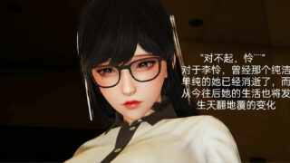 【3D彩漫】枫叶落地的那天1-3部+番外 【3507/1G/度盘】