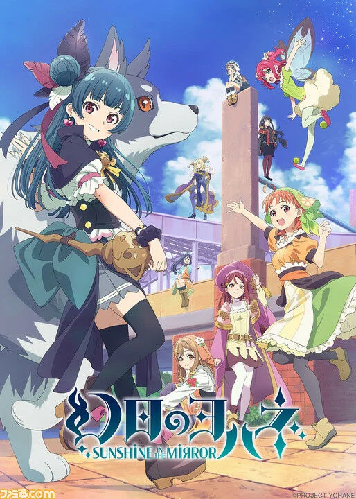 【番剧】LoveLive! SunShine!! 幻日的夜羽 -SUNSHINE in the MIRROR【磁链/更新至13】 【番剧】LoveLive! SunShine!! 幻日的夜羽 -SUNSHINE in the MIRROR【磁链/更新至13】