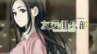 【ADV】Fraternite 友爱俱乐部 高清版【秒传】