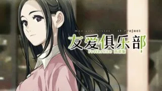 【ADV】Fraternite 友爱俱乐部 高清版【秒传】