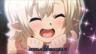 【里番/熟肉】OVA スケベエルフ探訪記1-2【磁力】