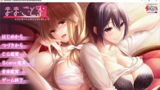 【ADV】和妈妈来一场秘而不宣的性爱吧 精翻汉化版+全CG存档【度盘/4G】