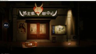 【SLG】苦主救助中心4(Lovelorn Sanatorium Ⅳ)【秒链】