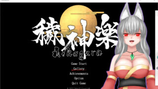 【ACT】穢神楽～Aikagura～DL官方中文版【度盘/1.9G】