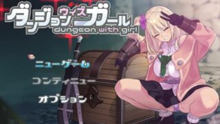 【RPG】地牢迷宫与笨蛋女孩 Ver1.02 云汉化版【度盘/1.9G】