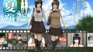 【SLG】与侄女的夏天【度盘】