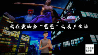 【3D漫画】我在黄油当“爸爸”之丧尸生活 1-3+番外【度盘/283M】