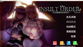 【SLG】nsult Order~狂妄喵娘的快堕菜单~+作弊 V1.04【度盘/1.91G 】