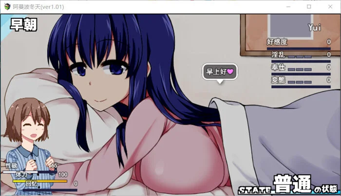 【SLG】撒娇鬼续作：冬日狂想曲 V1.04 AI最新汉化正式版+存档【度盘/2G】