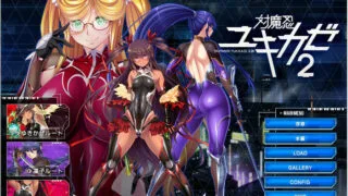 【ADV/PC/安卓KR】[黑Lilith] 对魔忍雪风2 AI精翻汉化版+存档【度盘/1.2G】