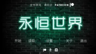 【SLG】永恒世界0.7英文原版PC版【度盘/7.07G】