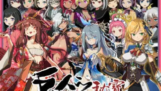【ARPG】巨人的秘宝 Ver1.8官方中文版★エロ版进击巨人【度盘/8.5G】