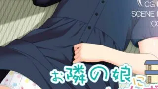 【ADV】邻居小萝莉【度盘/154M】