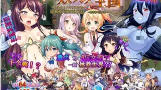【RPG】[スライム定食]哈梅斯塔西亚王国~勇者与四位女神 [RJ264198][PC][官中]【度盘】