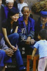 【文学作品】看见【OD】