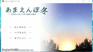 【SLG】冬日狂想曲正式版V1.00 生肉（あまえんぼ冬）【度盘/1.6G】