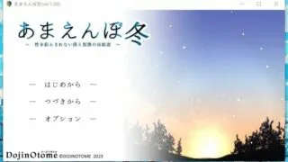 【SLG】冬日狂想曲正式版V1.00 生肉（あまえんぼ冬）【度盘/1.6G】