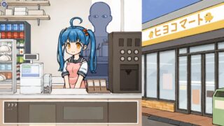 【SLG】【PC】透明人间：便利店女孩恶作剧  互动触摸[生肉]【600】