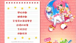 【PC】萌学恋爱【OD】