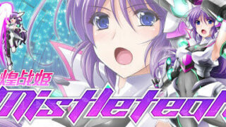 【官方中文/ACT】极煌战姬Misteletear(BlazingAngel Mistletear) 【度盘/免币】