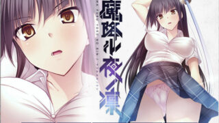 【ADV】[Lilith] 降魔夜凜：魔降ル夜ノ凜 精翻汉化版+存档+攻略【度盘/600M】