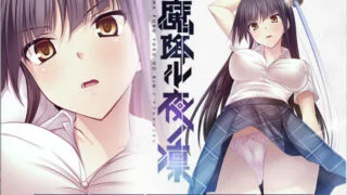 【ADV】[Lilith] 降魔夜凜：魔降ル夜ノ凜 精翻汉化版+存档+攻略【度盘/600M】