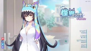 【SLG】怠惰的怪兽公主不想工作 V1.071 官方中文步兵版【度盘/2.1G】