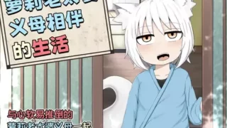 【RPG】萝莉老太婆义母相伴的生活 ロリババお義母さんとの生活【度盘/免币】