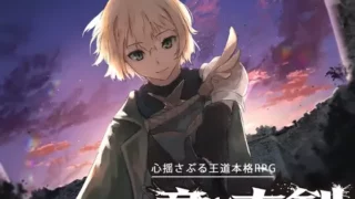 【RPG】龙与大剑：竜と大剣 Ver1.03β AI精翻汉化版【度盘/6G】