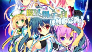 【ADV】 魔女与剑与千之月 魔女と剣と千の月【度盘/2.7G】
