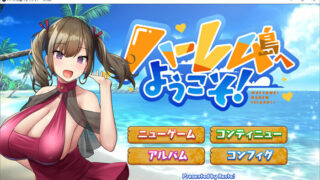 【SLG】欢迎来到孕育之岛!! AI最新汉化版【新作】【度盘/1G】