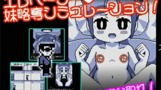 【ACT】艾贝塔 —- 妹妹掠夺模拟 DL正式版【度盘/100M】