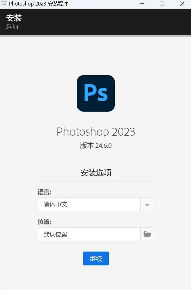 【软件】adobe 2023版 — 第 2 张 【软件】adobe 2023版 — 第 2 张