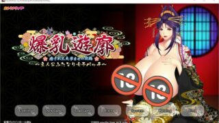 【ADV/汉化】爆乳红灯区~治愈太夫怀孕夜鹤+全CG存档【新作/CV/2.68G】