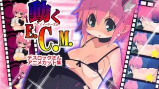 【Flash 合集】動くE.C.M 1-5 【附Chrome旧版本】