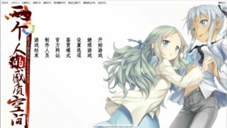 【ADV】两个人的感质空间 Bothqualia【度盘/536M】