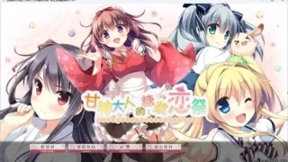 【GAL/汉化】あま恋シロップス～恥じらう恋心でシたくなる甘神様の恋祭り～/甘神大人的糖浆恋祭【度盘/秒传/2.87GB】