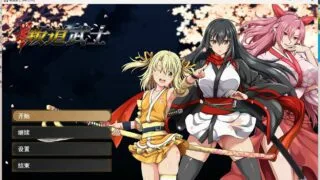 【RPG/官中】叛道武士【度盘/12.53G】