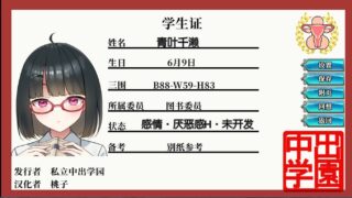 【SLG】用涩涩笔记让狂妄的jk明白 双端【度盘/1.24G】
