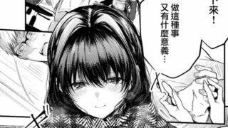 【杂志短篇】【画风系列第2弹】【こしの】赤い果実(COMIC BAVEL 2023年3月号)[大鸟可不敢乱转汉化][DL版]