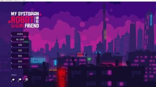 【SLG】我的反乌托邦机器人女友 V0.86.3(炒股模拟器）【度盘/859M】