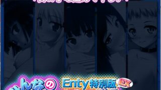 【ADV】少女的秘密道具特别版1-4整合版 みことちゃんのひみつ道具【度盘/1.46G】